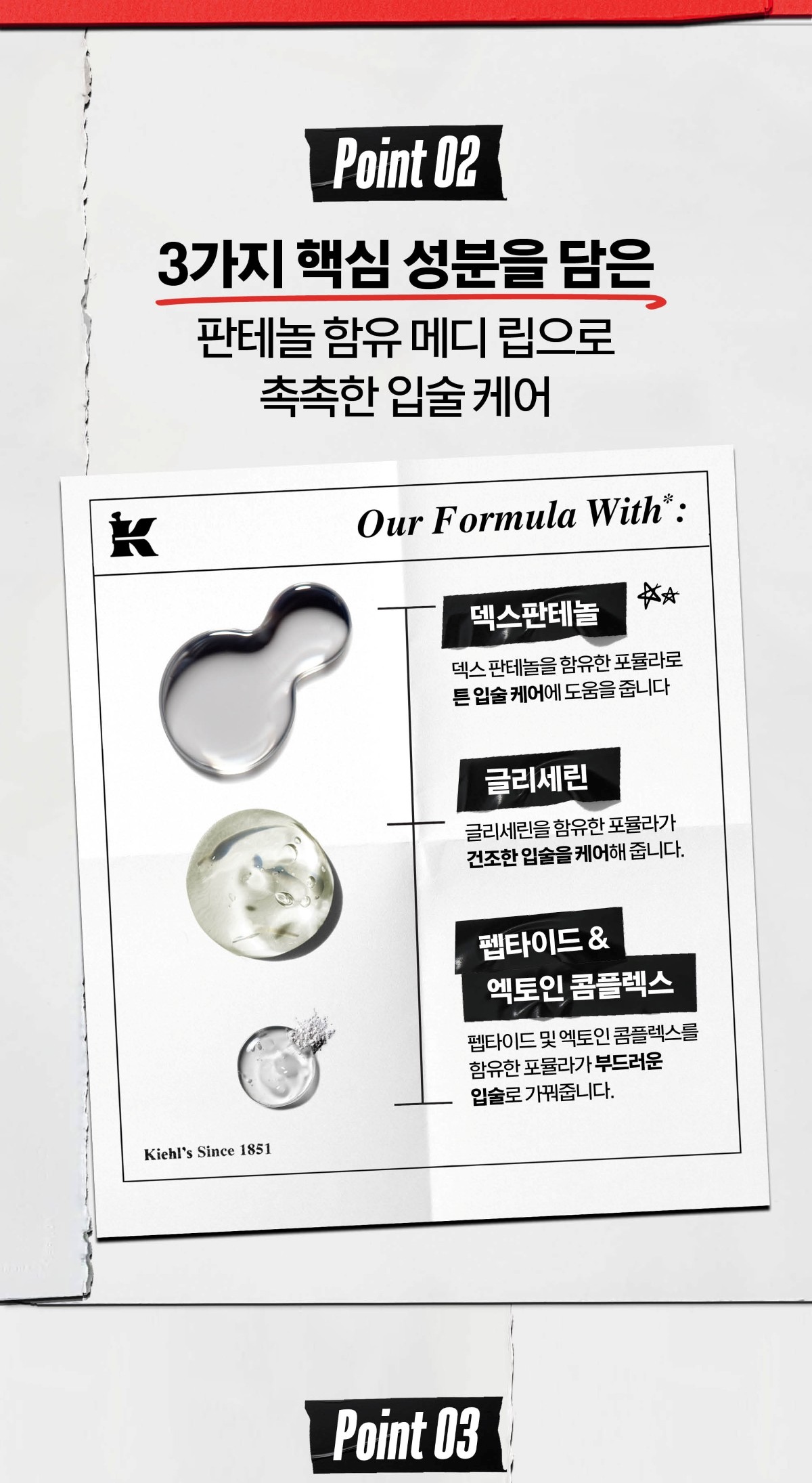 울트라 멜트다운 립 젤